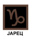 Mesecen Horoskop-Jarec